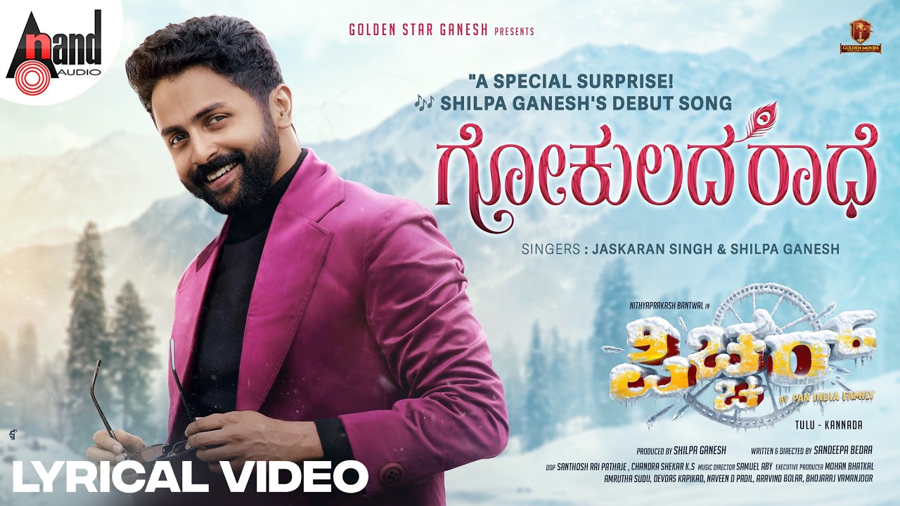 Gokulada Radhe Song Lyrics - PICTURE Kannada Movie