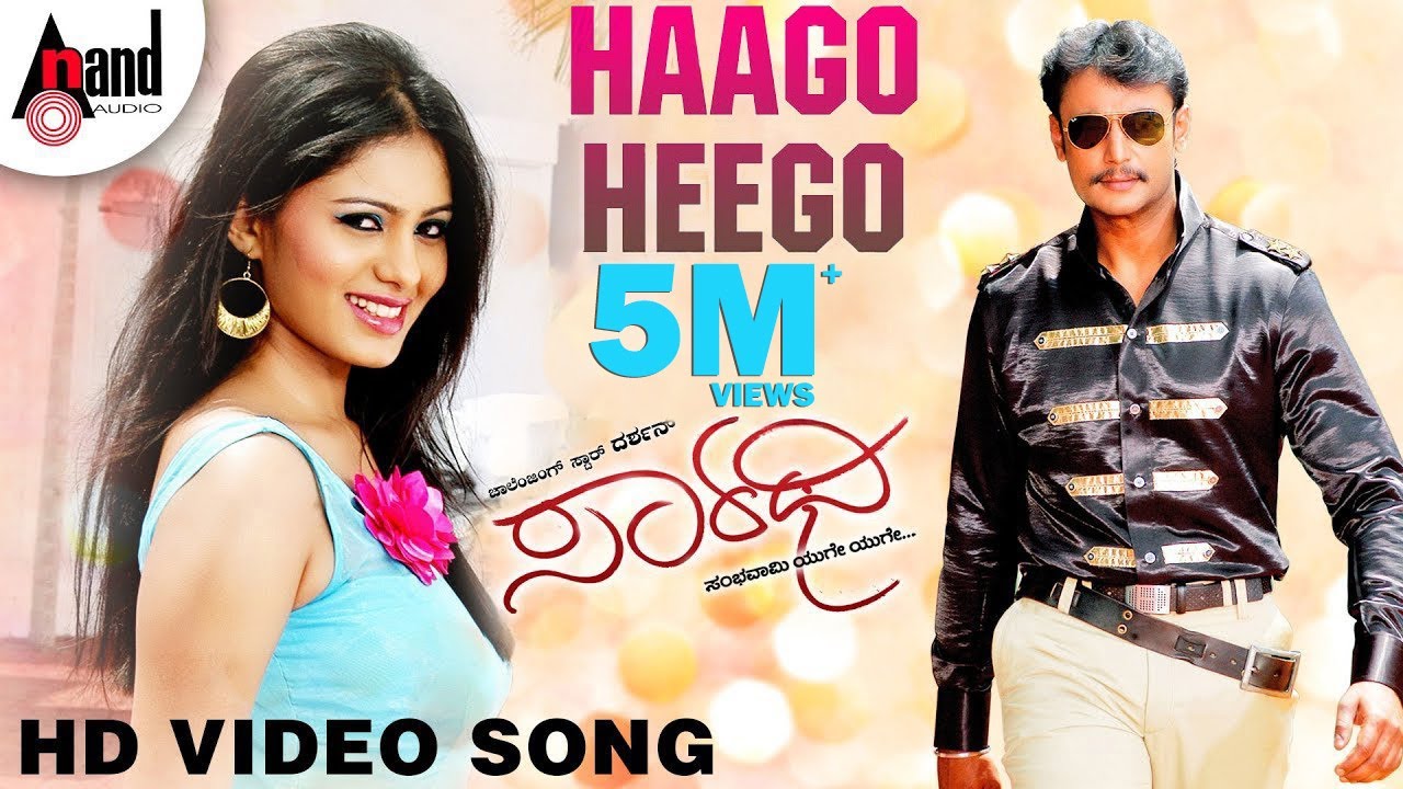 Haago Heego Song Lyrics - Saarathee Movie
