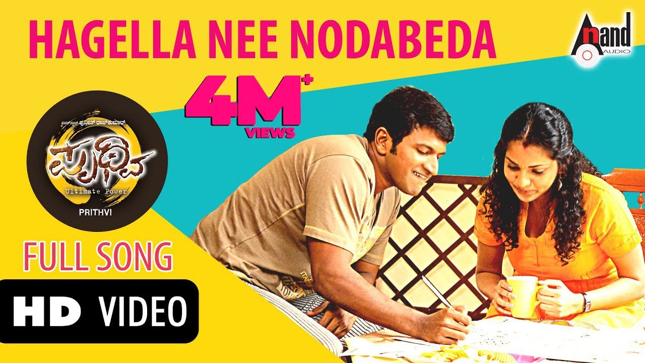 Hagella Nee Nodabeda Song Lyrics - Prithvi Movie