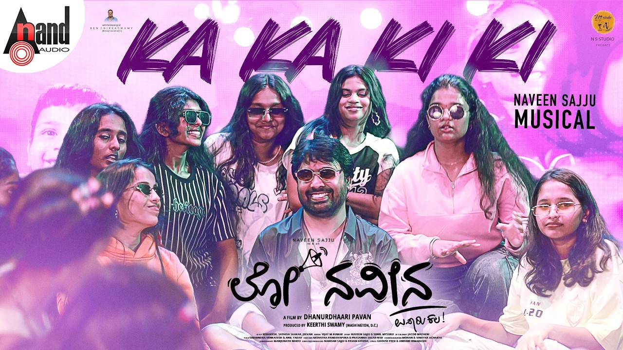 Ka Ka Ki Ki Story Promotional Song Lyrics - Lo Naveena Movie