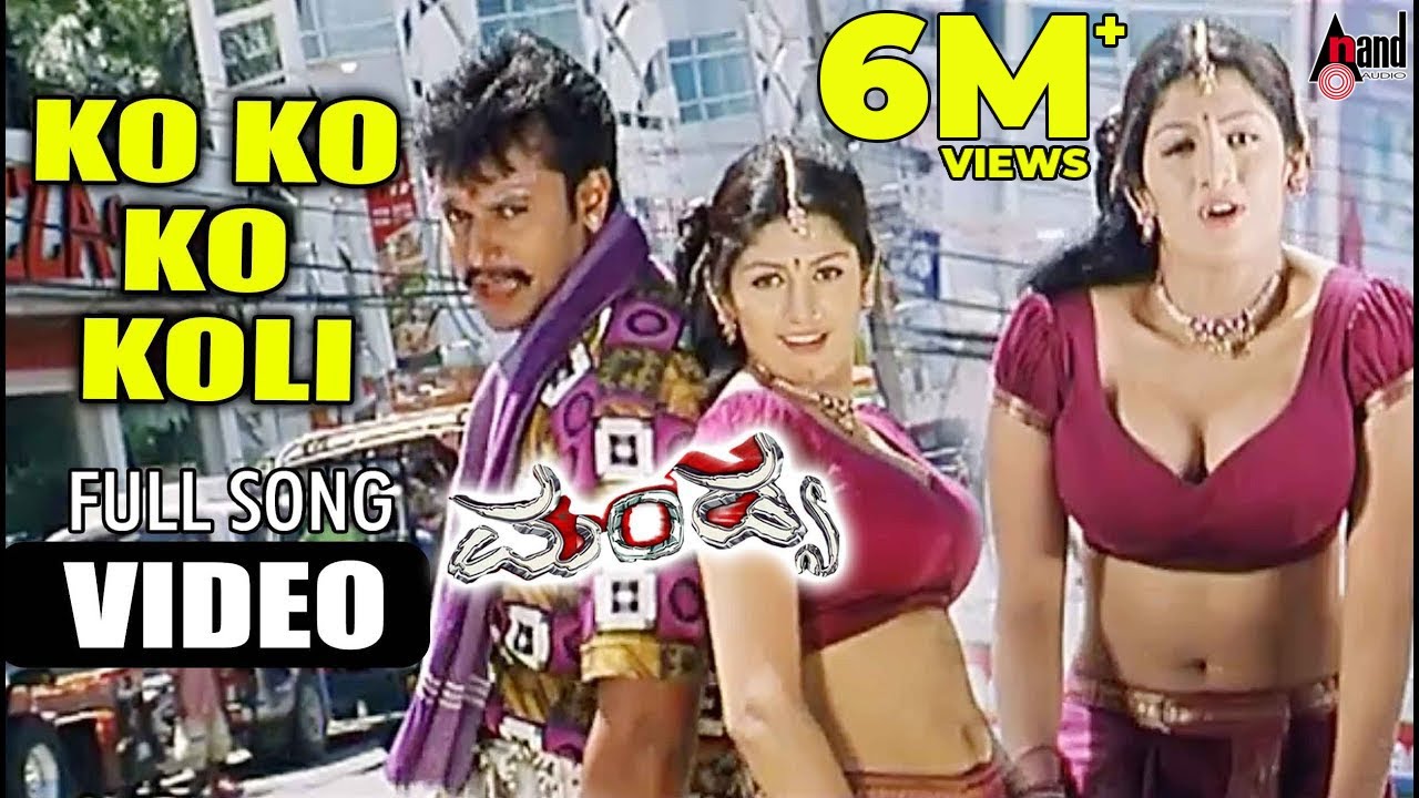 Ko Ko ko koli banthu Song Lyrics - Mandya Movie