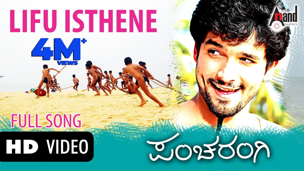 Lifeu Ishtene Song Lyrics - Pancharangi Movie