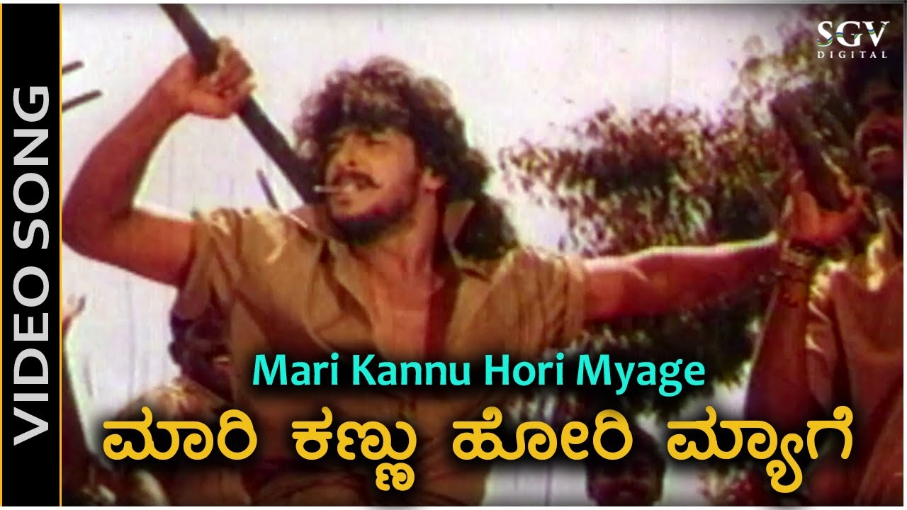 Maari Kannu Song Lyrics - A Movie