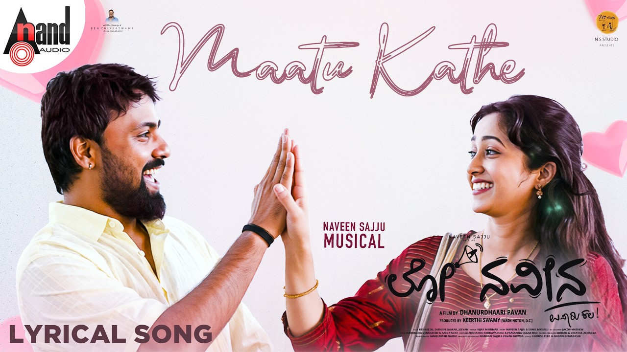 Maathu Kathe Song Lyrics - Lo Naveena