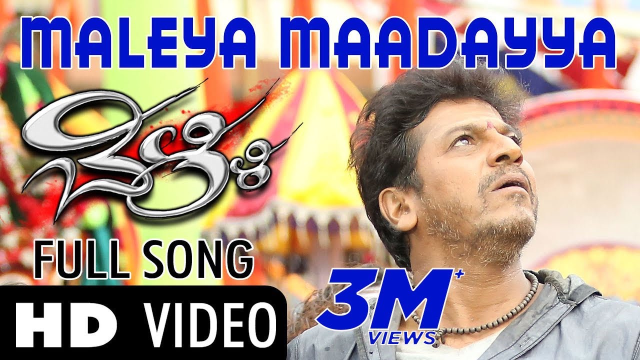 Maleya Madayya Song Lyrics - Belli Movie