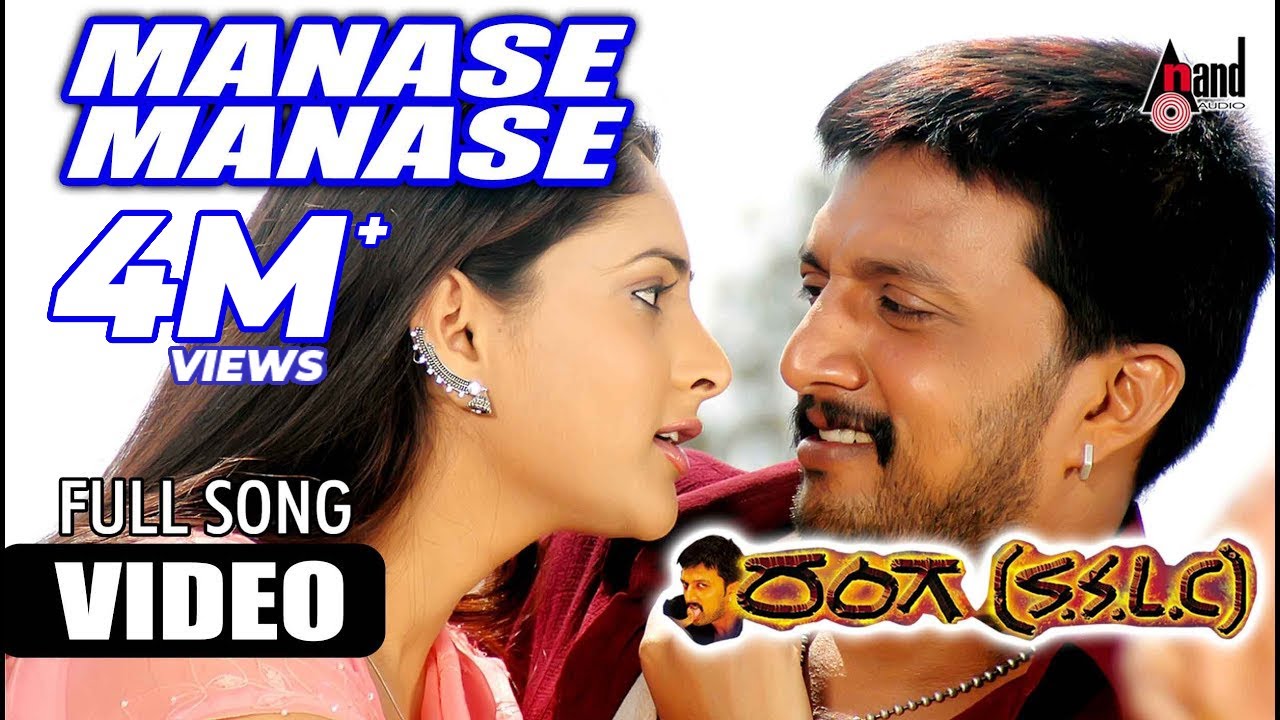 Manase Manase Thank You Song Lyrics - Ranga S.S.L.C Movie