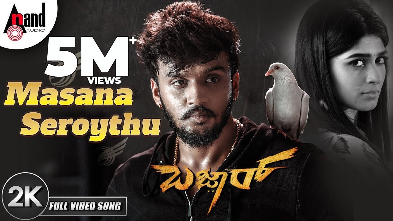Masana Seroythu Song Lyrics - Bazaar Movie
