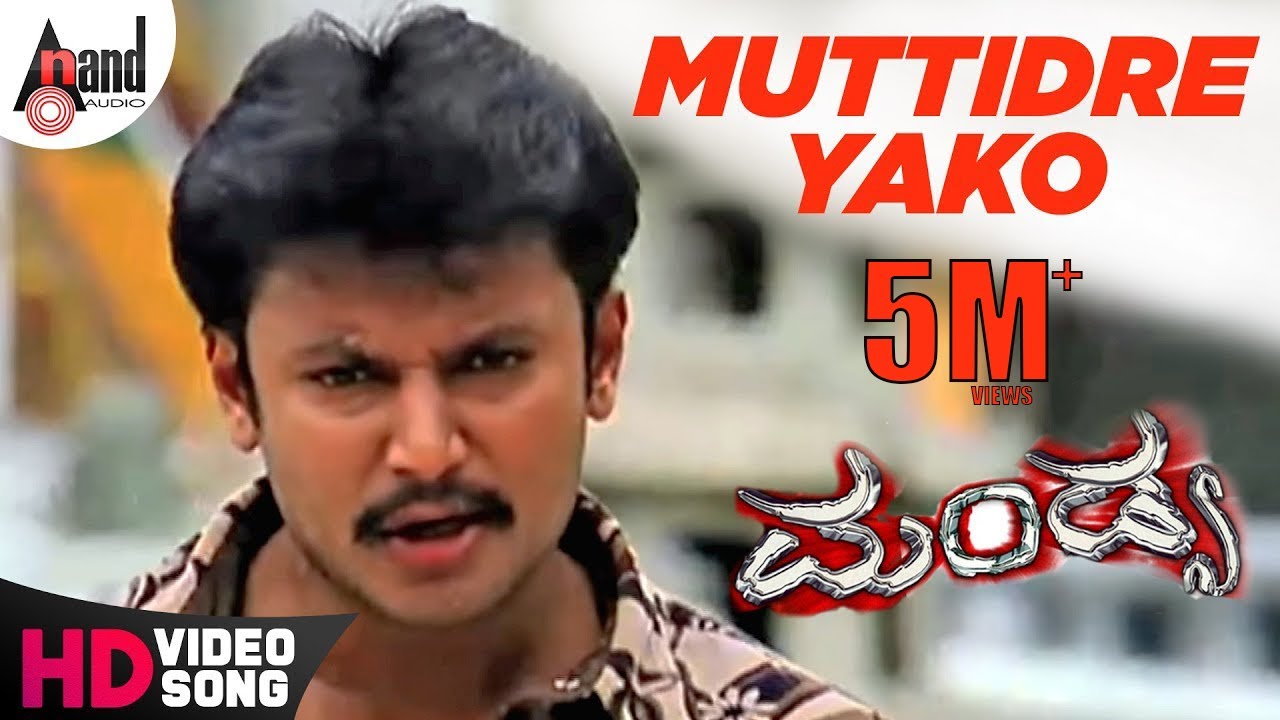 Muttidre Yako Song Lyrics - Mandya Movie