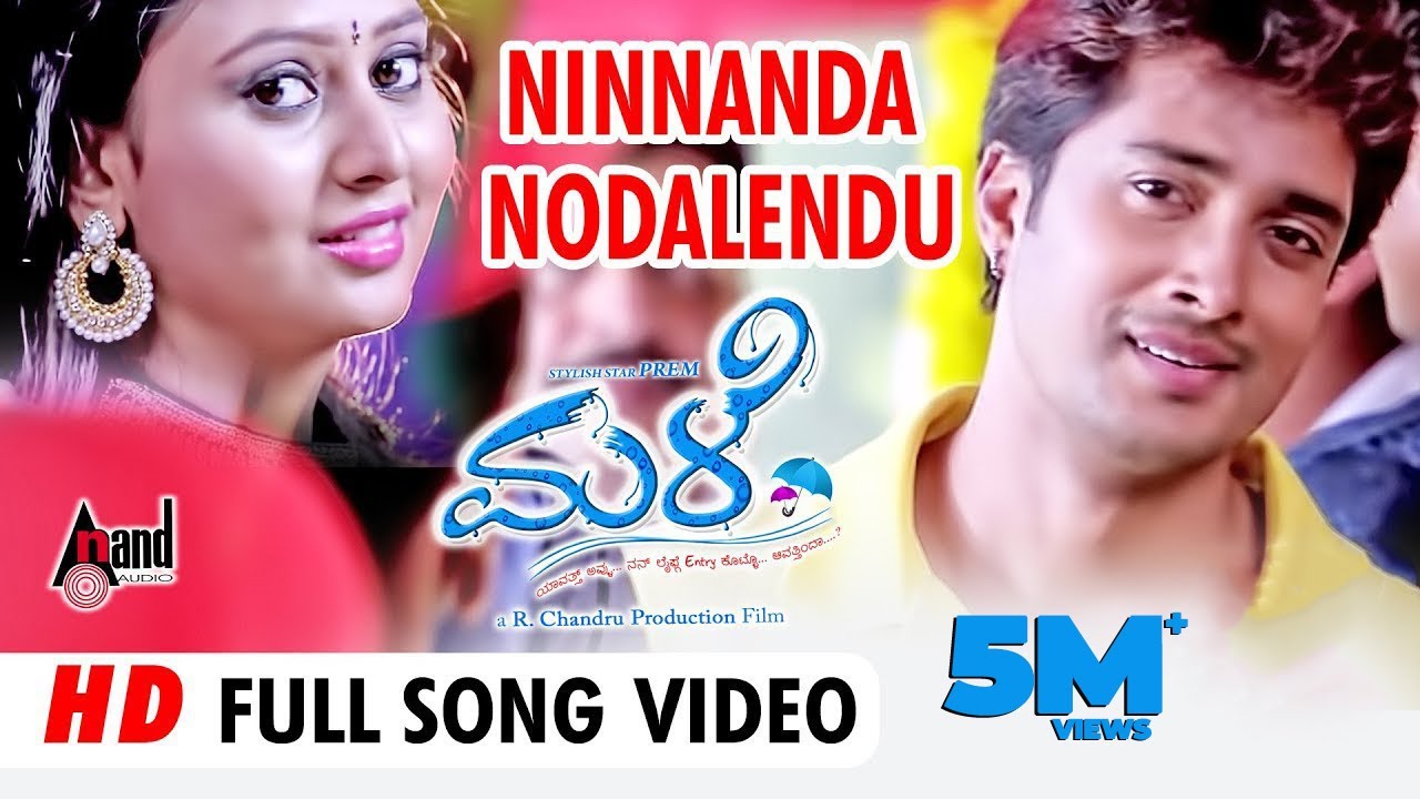 Ninnanda Nodalendu Song Lyrics - Male Movie