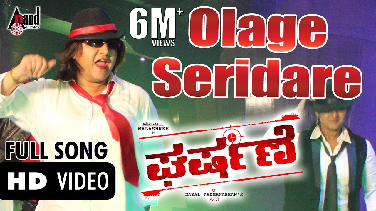 Olage Seridare Gundu Song Lyrics - Gharshane Movie