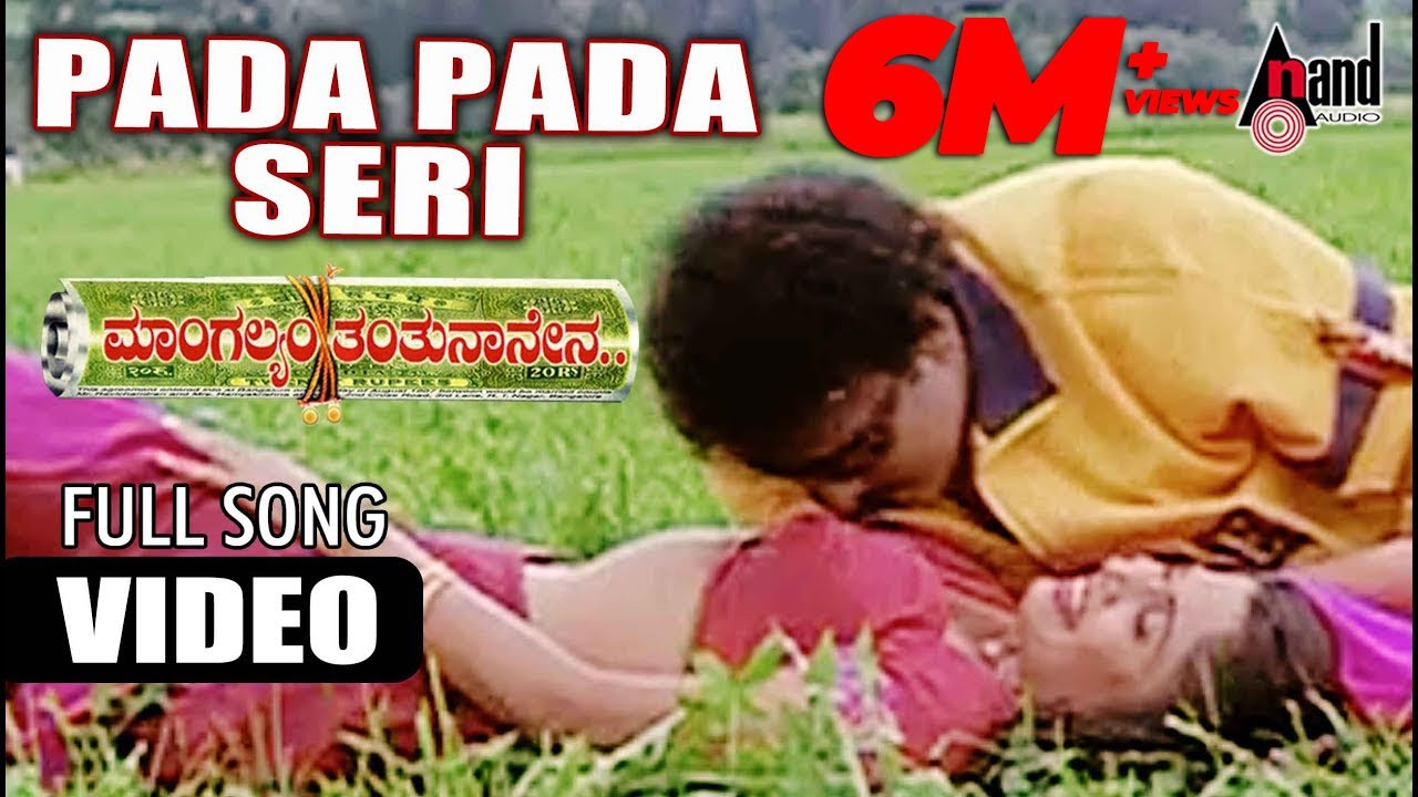 Pada Pada Seri Song Lyrics - Mangalyam Tantunaanena Movie
