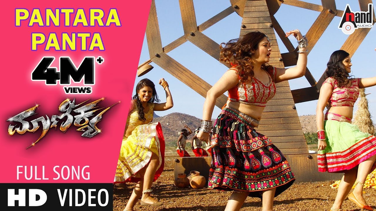 Pantara Panta Song Lyrics - Maanikya Movie