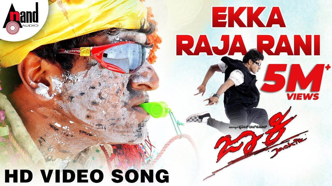 Yekka Raja Rani Song Lyrics - Jackie Movie