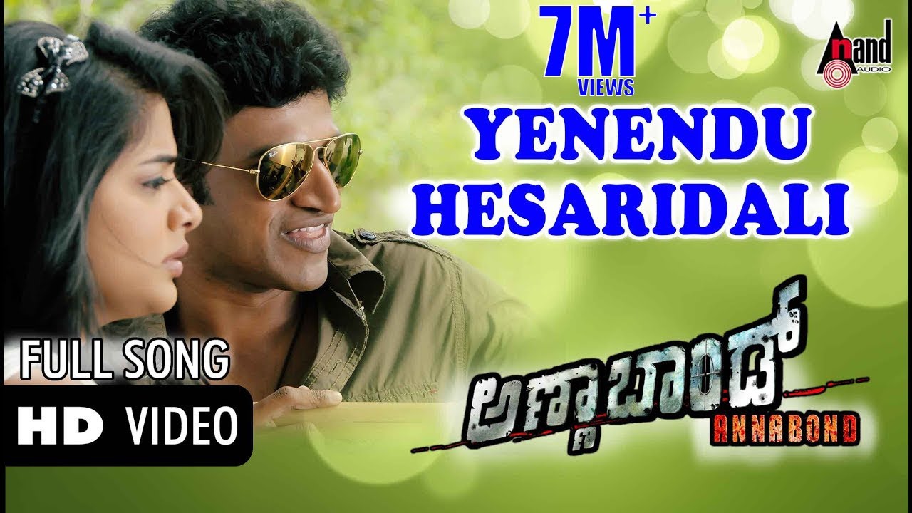 Yenendu Hesaridali Song Lyrics - Anna Bond Movie