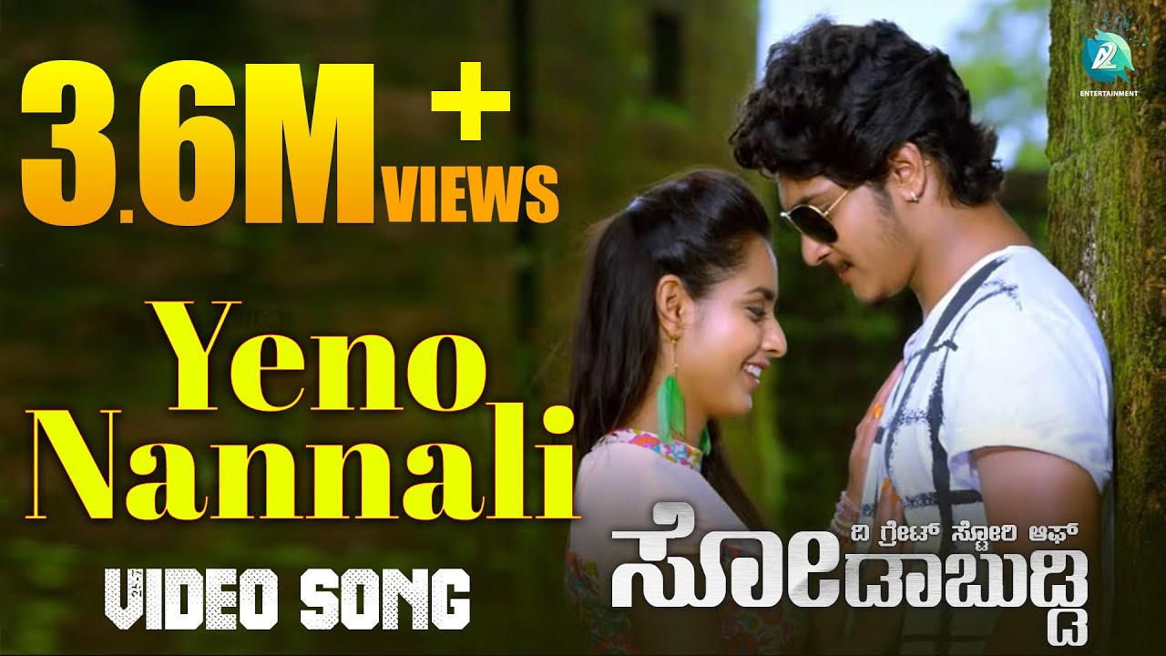 Yeno Nannalli Song Lyrics - The Great Story Of Soda Buddi Movie