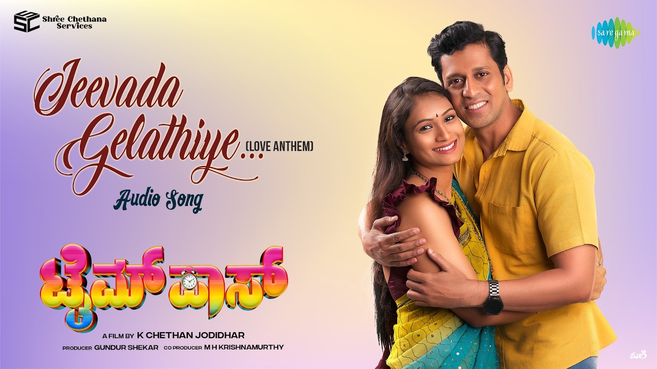 Jeevada Gelathiye (Love Anthem) Song Lyrics - Timepass Movie