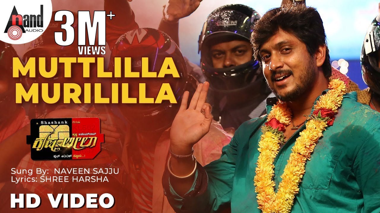 Muttlilla Murililla Song Lyrics - Krishna Leela Movie