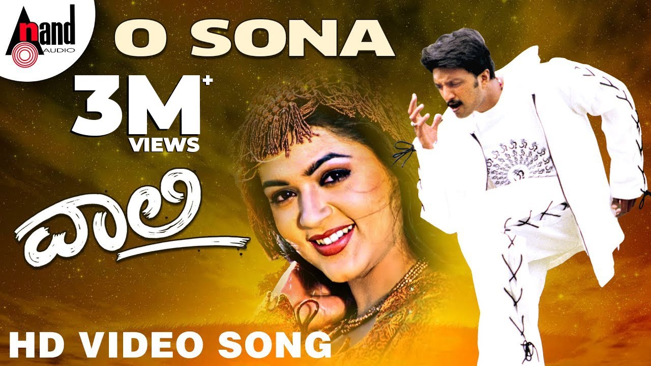 O Sona Song Lyrics - Vaalee Movie