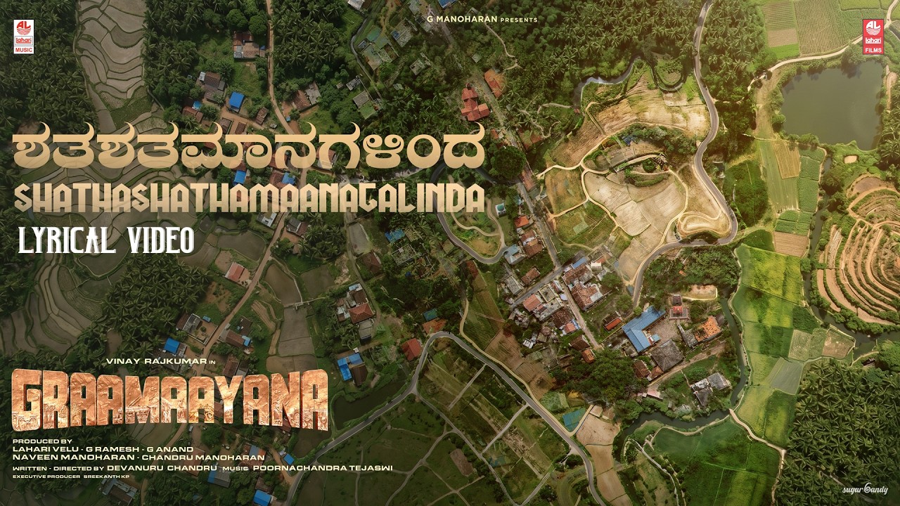 Shatha Shathamaanagalinda Song Lyrics - Graamaayana Movie