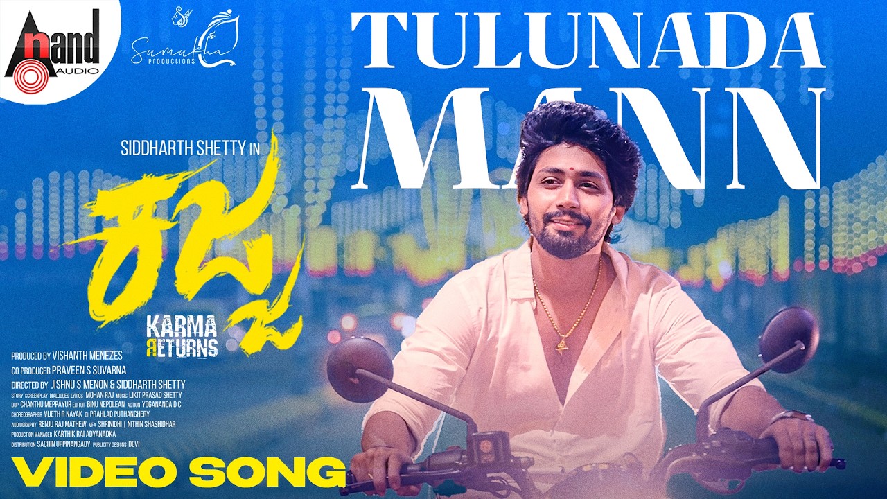 Tulunada Mann Song Lyrics - Kajja Movie