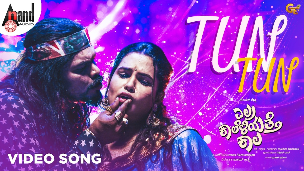 Tun Tun Song Lyrics - Elra Kaaleliyatte Kaala Movie