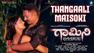 Thangaali Maisoki Song Lyrics- Gaamini Movie